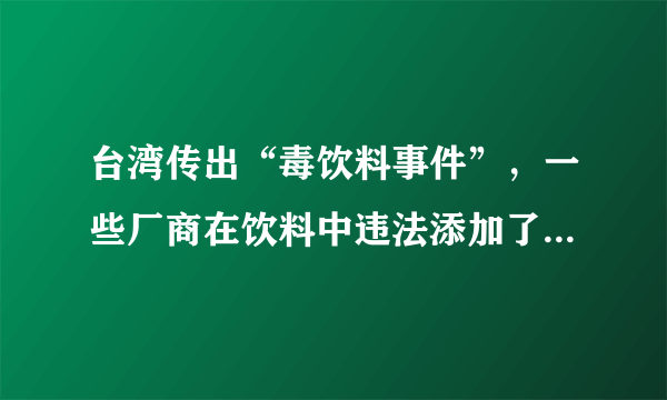 台湾传出“毒饮料事件”，一些厂商在饮料中违法添加了“塑化剂”.塑化剂的主要成分为邻苯二甲酸二辛酯，其化学式为$C_{24}H_{38}O_{4}$.下列说法中正确的是（  ）A.邻苯二甲酸二辛酯是由$24$个碳原子、$38$个氢原子和$4$个氧原子构成的B.$C_{24}H_{38}O_{4}$中碳、氧元素质量比为$6:1$C.邻苯二甲酸二辛酯属于氧化物D.一个$C_{24}H_{38}O_{4}$.分子中含有$66$个原子