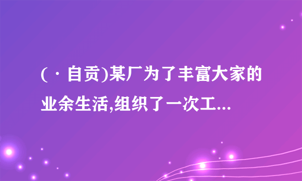 (·自贡)某厂为了丰富大家的业余生活,组织了一次工会活动,准备一次性购买若干钢笔和笔记本(每支钢笔的价格相同,每本笔记本的价格相同)作为奖品.若购买2支钢笔和3本笔记本共需62元;购买5支钢笔和1本笔记本共需90元.问购买一支钢笔和一本笔记本各需多少元?